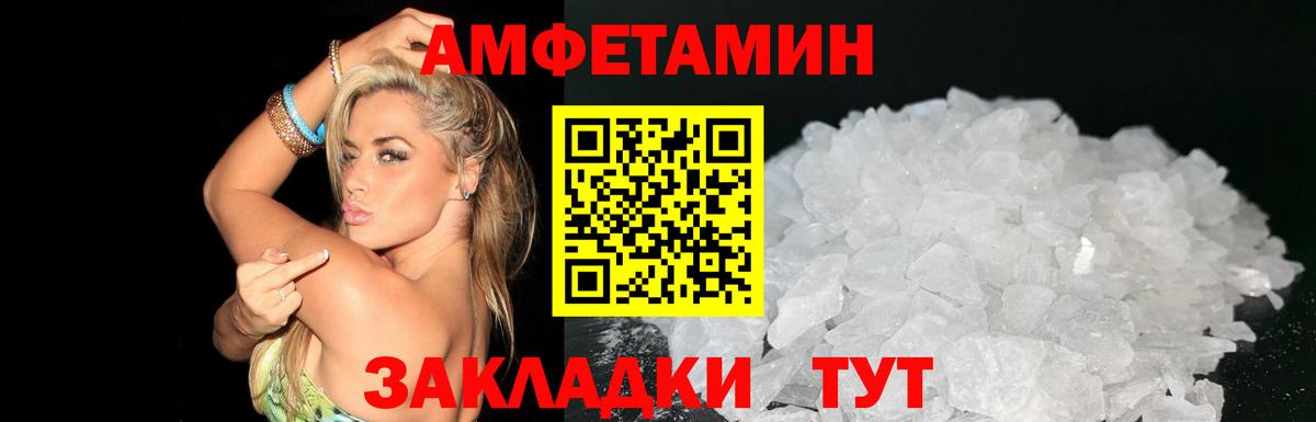 Советская Гавань  АМФЕТАМИН Premium  АМФ  Вход с VPN 