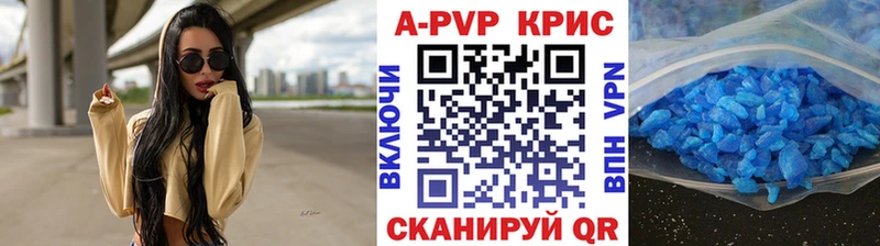 что такое   Советская Гавань  A-PVP крисы CK 