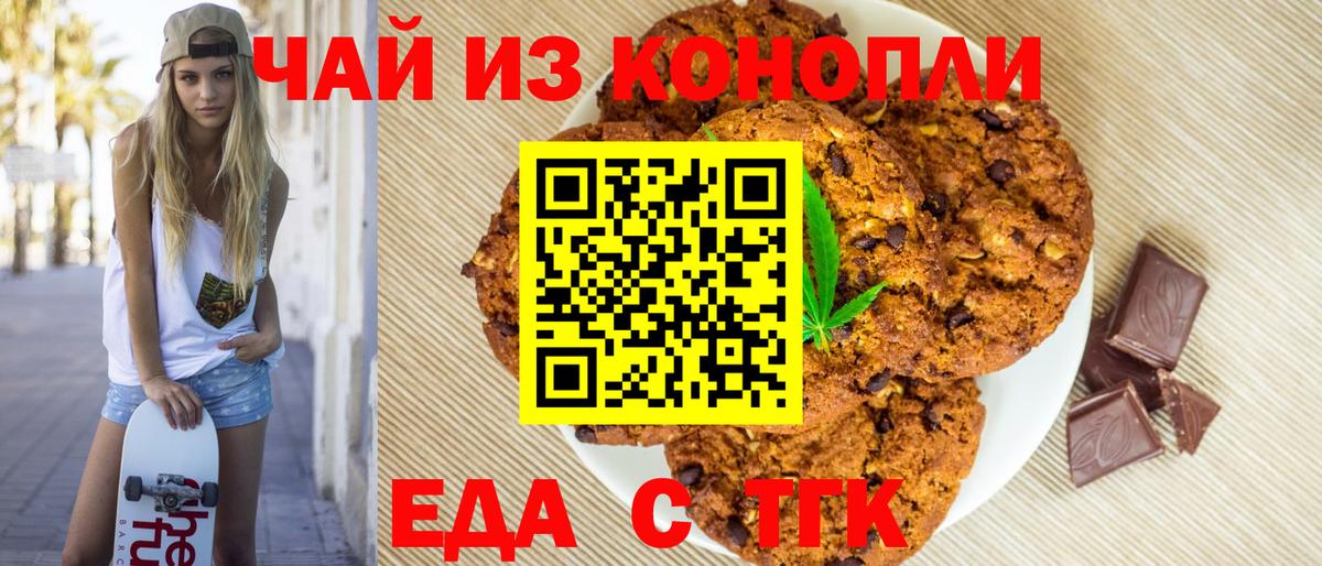 Советская Гавань  Canna-Cookies марихуана  Вход с VPN 