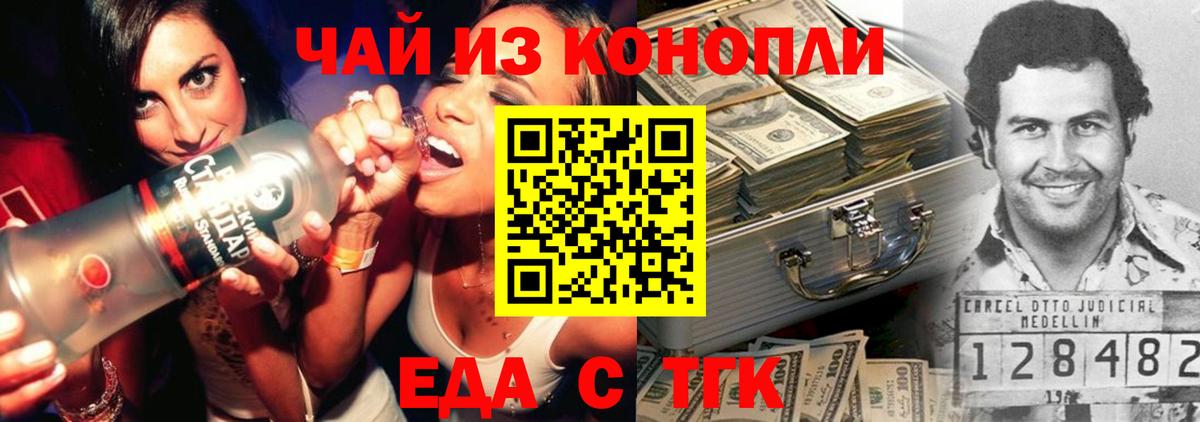 Cannafood конопля Советская Гавань