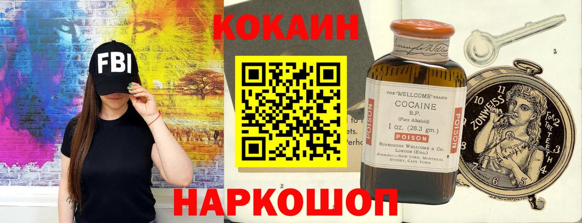 закладка  Кокаин Колумбийский  Советская Гавань  Вход с VPN  Cocaine Перу 