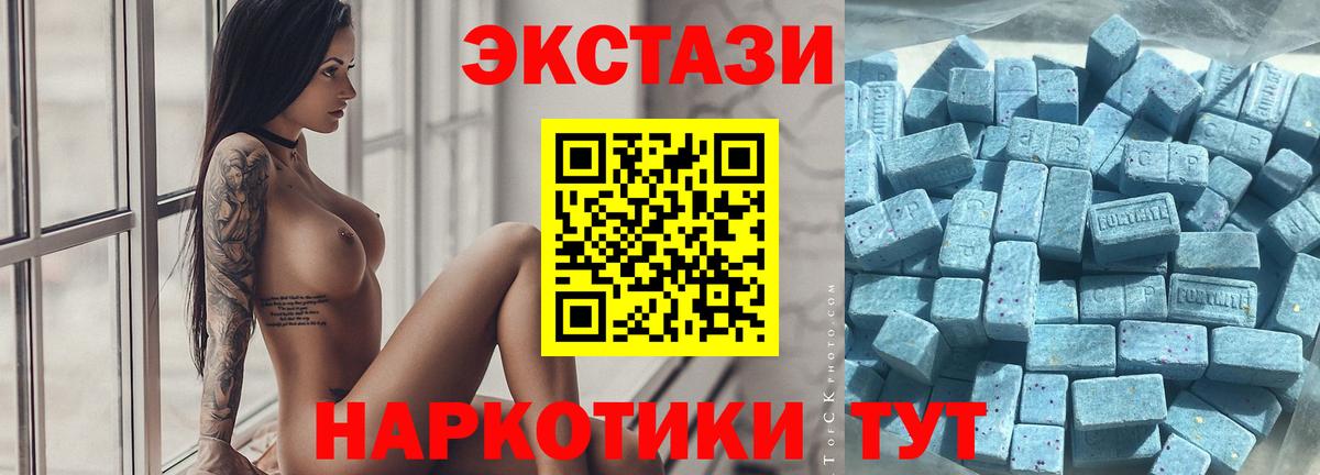 Экстази  Вход с VPN  Советская Гавань  Ecstasy бентли  Ecstasy Дубай 
