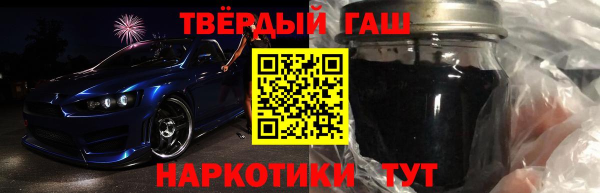 ГАШИШ хэш  Гашиш 40% ТГК  ГАШ  где найти   Советская Гавань  Вход с VPN 