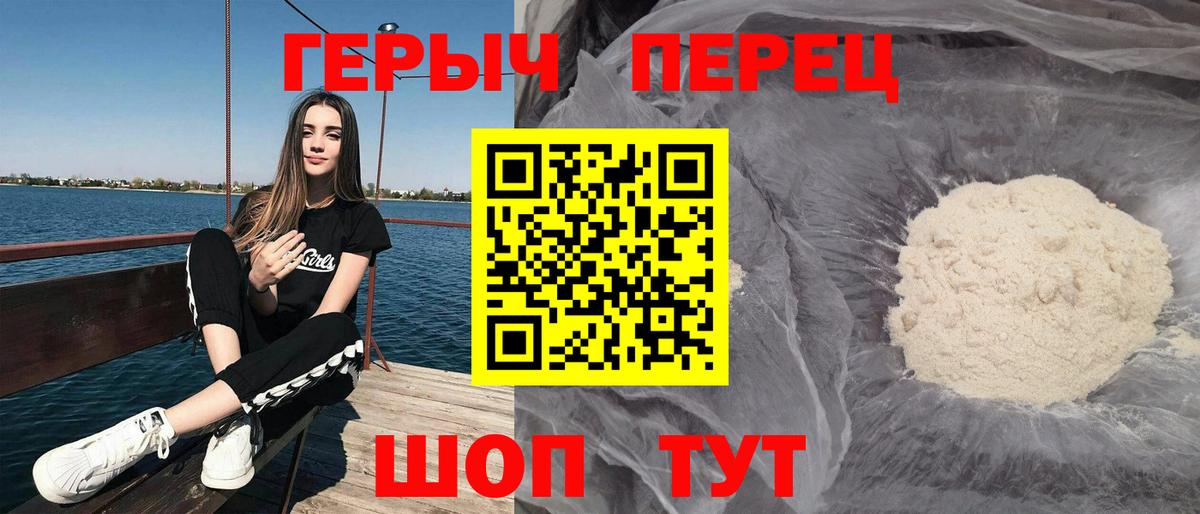 Героин Афган Советская Гавань