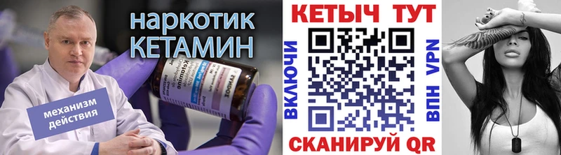 КЕТАМИН ketamine  сколько стоит  Советская Гавань 