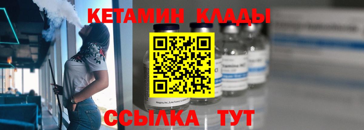КЕТАМИН VHQ  darknet состав  Советская Гавань  Вход с VPN 