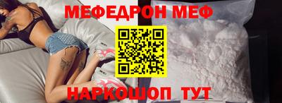 мефедрон VHQ Жуковский