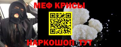 мефедрон VHQ Жуковский