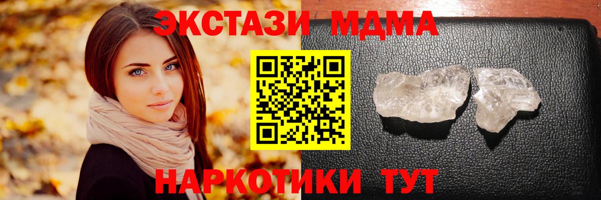 Советская Гавань  MDMA  МДМА молли  Вход с VPN  MDMA молли 