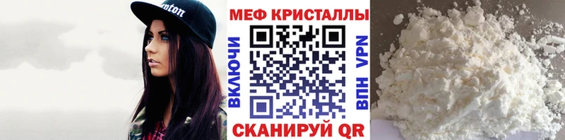 Меф мука  Советская Гавань 