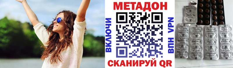 МЕТАДОН кристалл купить закладку Советская Гавань