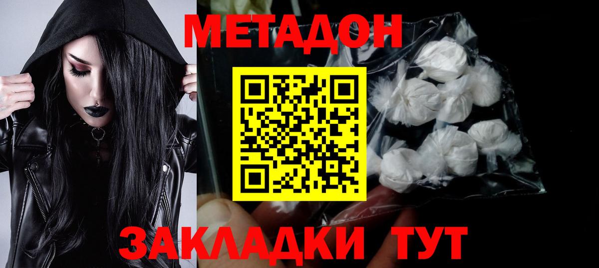 Советская Гавань  Метадон VHQ  Вход с VPN  МЕТАДОН VHQ 