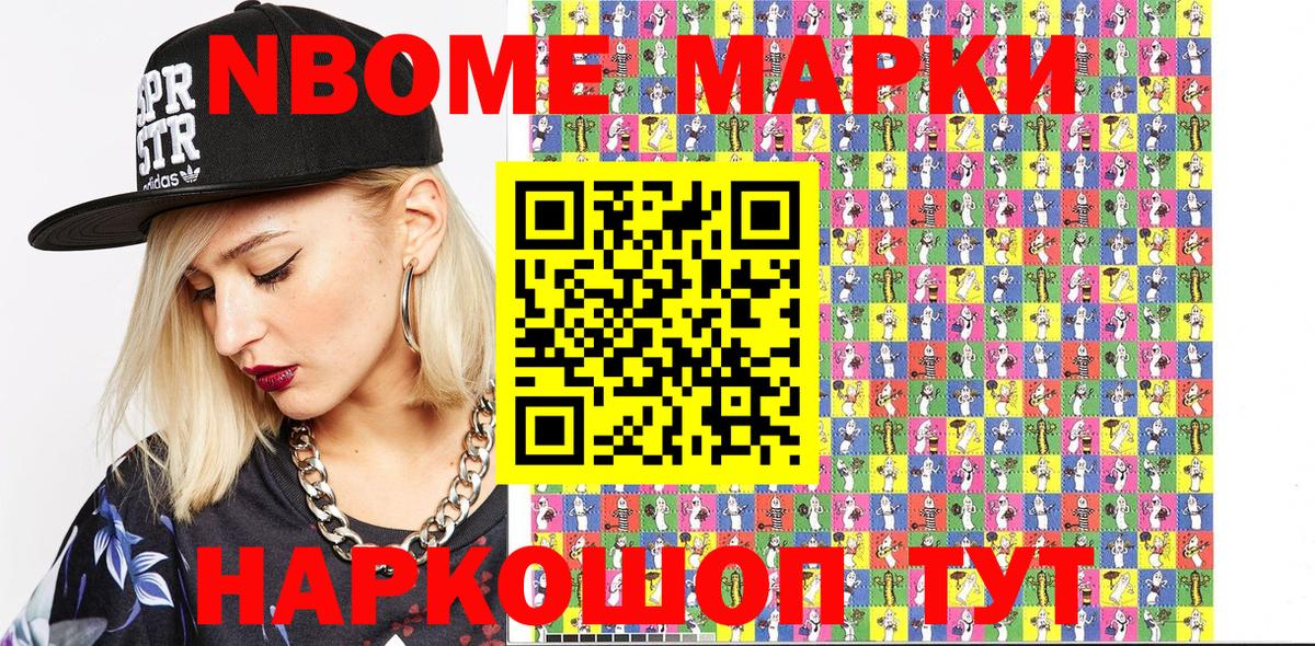сколько стоит  Вход с VPN  Марки N-bome  Марки 25I-NBOMe 1,5мг  Советская Гавань  Марки 25I-NBOMe 1,5мг 