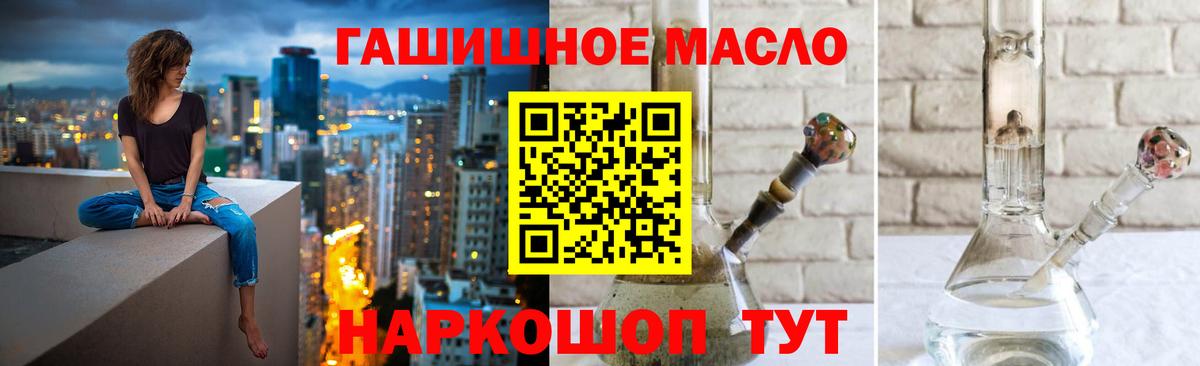 ТГК гашишное масло Советская Гавань